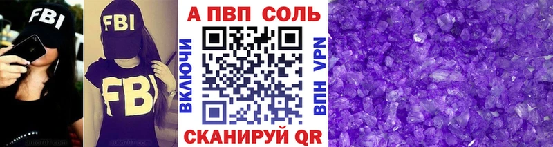 A-PVP кристаллы Красновишерск