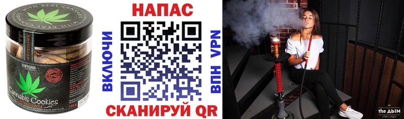 Печенье с ТГК конопля  Красновишерск 