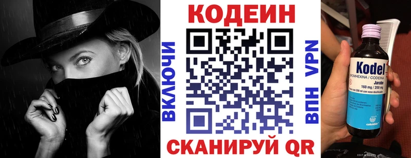 Codein напиток Lean (лин)  Красновишерск 