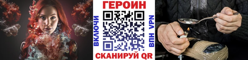 Героин VHQ  Красновишерск 