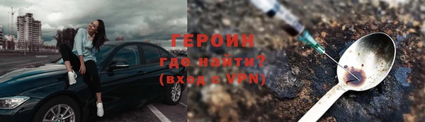 героин Балахна